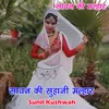 Sawan Ki Suhani Malhar
